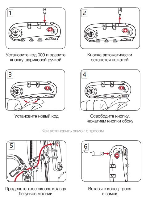 Как настроить замок TSA для багажа