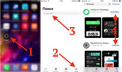 Как настроить звонок на WhatsApp на iPhone