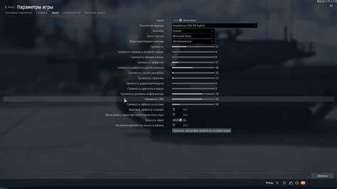 Как настроить звук в игре War Thunder