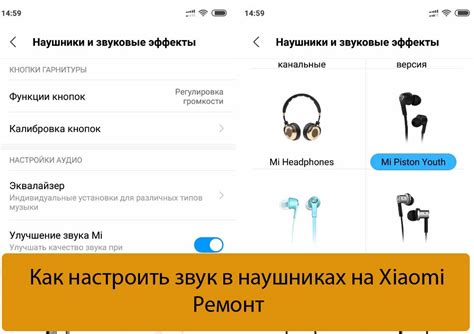 Как настроить звук в наушниках на телефоне Xiaomi 11T