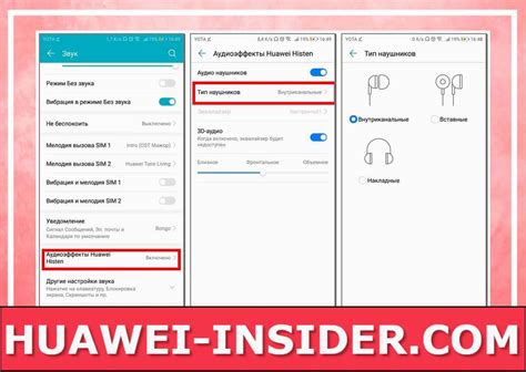 Как настроить звук в наушниках Huawei