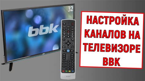 Как настроить звук на сеге BBK DV939S и телевизоре