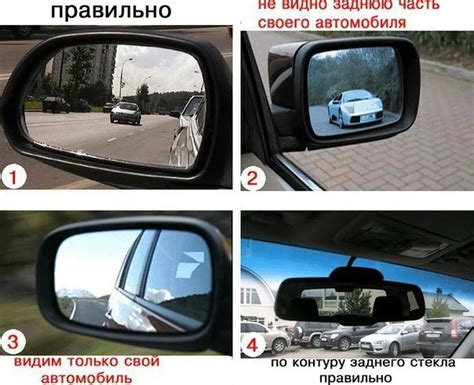 Как настроить зеркала на автомобиле: полезные советы