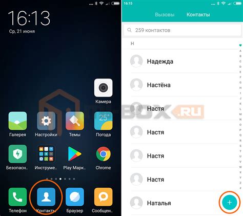 Как настроить избранные контакты на Android Xiaomi