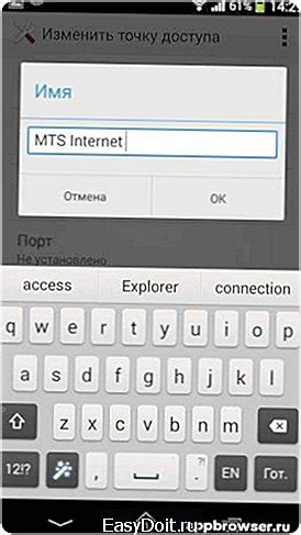 Как настроить интернет МТС на Android?