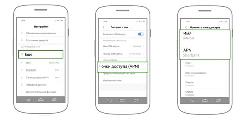 Как настроить интернет на Android телефоне: шаги по настройке