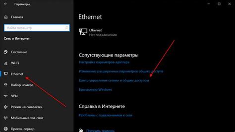 Как настроить интернет на Windows 10: советы и инструкции