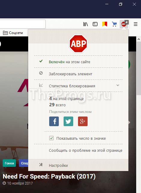 Как настроить и включить Adblock для блокировки нежелательной рекламы