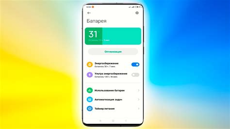 Как настроить и оптимизировать батарею в смартфоне Xiaomi