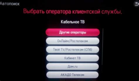 Как настроить кабельное телевидение на старой модели Samsung