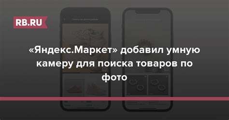 Как настроить камеру Яндекс для поиска