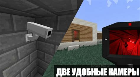 Как настроить камеру в Minecraft на смартфоне