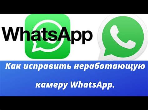 Как настроить камеру в WhatsApp на телефоне