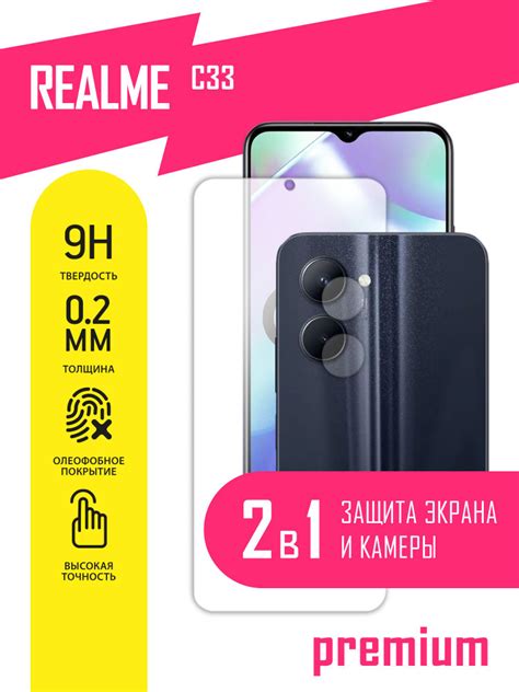 Как настроить камеру на Realme C33