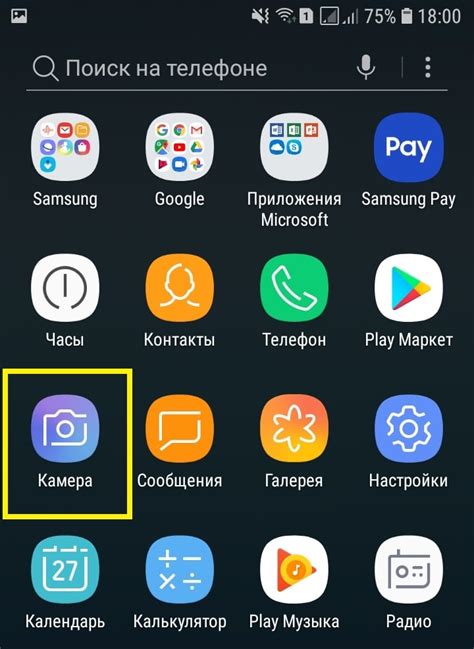 Как настроить камеру экрана на Samsung