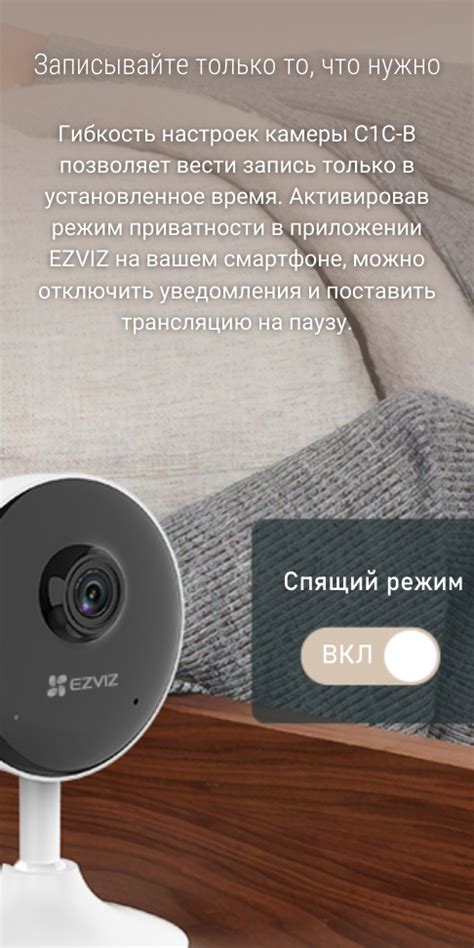 Как настроить камеру EZVIZ C1C B