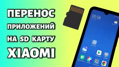 Как настроить карту памяти на Xiaomi Redmi 8: подробная инструкция