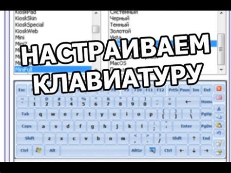 Как настроить клавиатуру для набора буквы ё