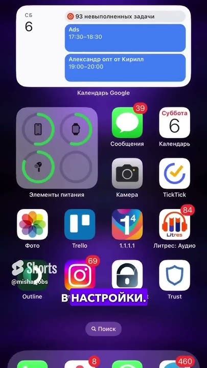 Как настроить клавиатуру на iPhone 12