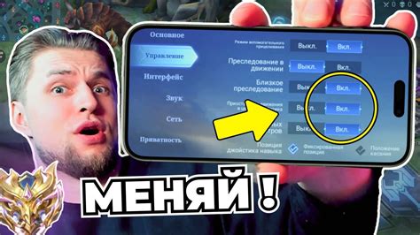 Как настроить кнопки в Mobile Legends