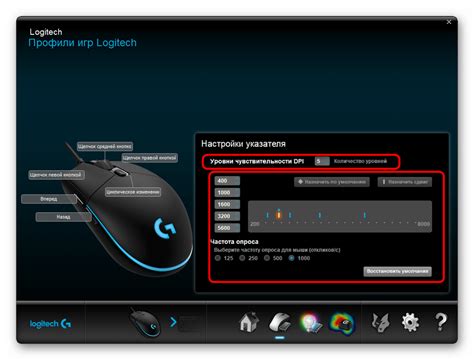 Как настроить кнопку DPI на мышке: пошаговая инструкция