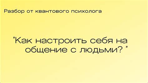 Как настроить командное общение