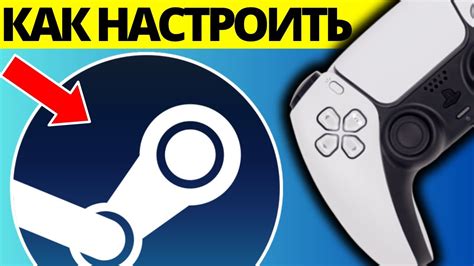 Как настроить контроллер для игры в Steam Link