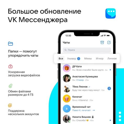 Как настроить конфиденциальность в Личных сообщениях ВКонтакте на iPhone?