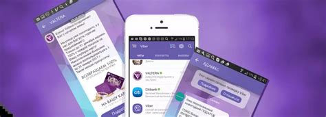 Как настроить конфиденциальность и безопасность в Viber