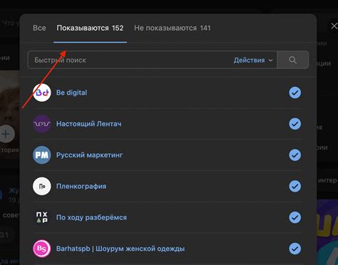 Как настроить ленту новостей ВКонтакте