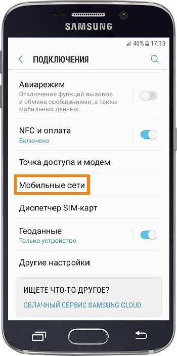 Как настроить локальную сеть на телефоне Samsung