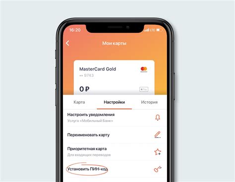 Как настроить манибэк на карте Сбербанка через телефон