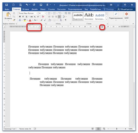 Как настроить масштаб линейки в Microsoft Word 2013