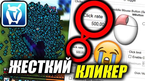 Как настроить маус-кликер для достижения 1000 КПС