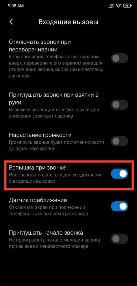 Как настроить мигание вспышки на телефоне Xiaomi