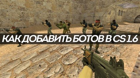 Как настроить навык ботов в соревновательных матчах CS GO