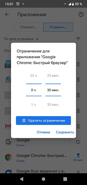 Как настроить ограничение времени использования приложений