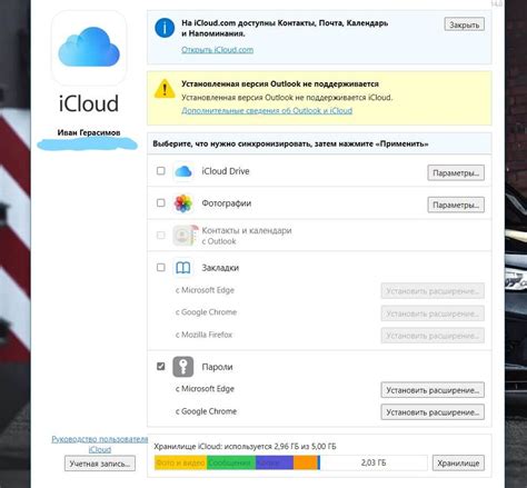 Как настроить основные параметры iCloud на Mac