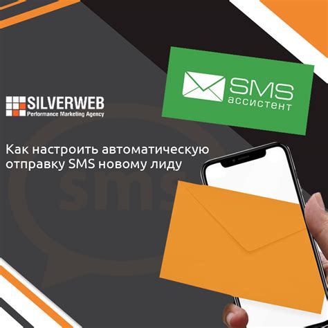 Как настроить отправку SMS в Tyle 2?