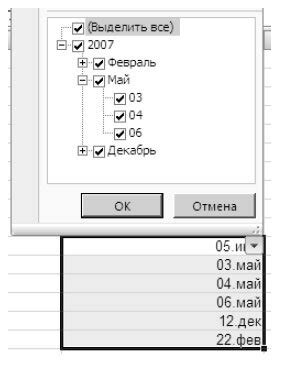 Как настроить параметры поиска в Excel 2010