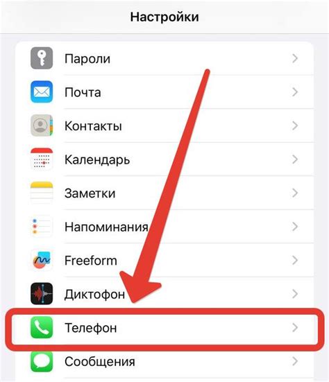 Как настроить переадресацию на другой номер на iPhone: подробная инструкция