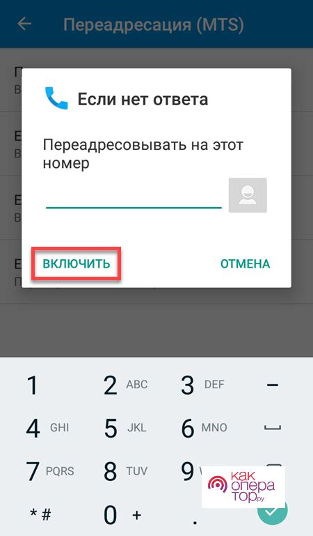 Как настроить переадресацию несуществующего номера: Подробная инструкция