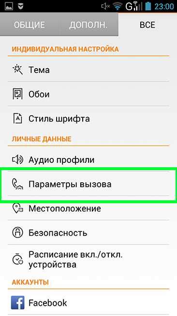 Как настроить переадресацию при выключенном телефоне?