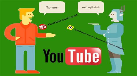 Как настроить перевод видео на YouTube: