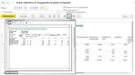 Как настроить печать документа в C#