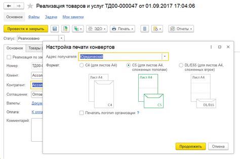 Как настроить печать конвертов в 1С 8.3: инструкция