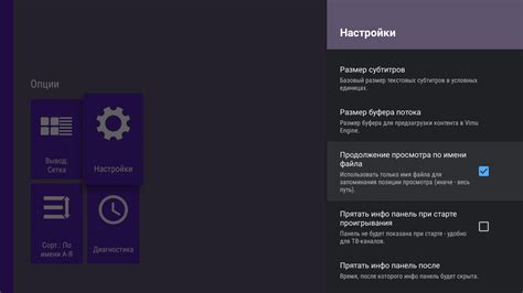 Как настроить плеер Vimu