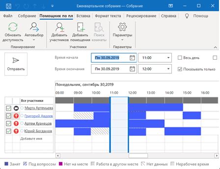 Как настроить повторяющуюся встречу