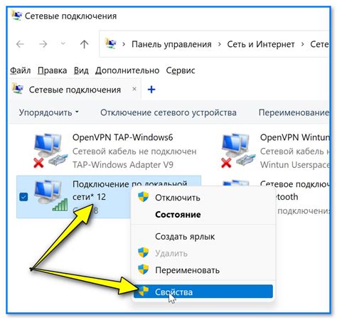 Как настроить подключение