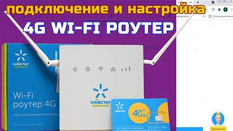 Как настроить подключение Киевстар на Украине через Wifi calling